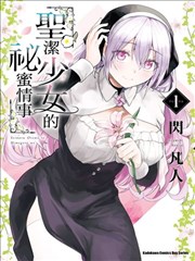 一念永恒漫画LOGO