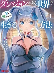 一念永恒漫画封面
